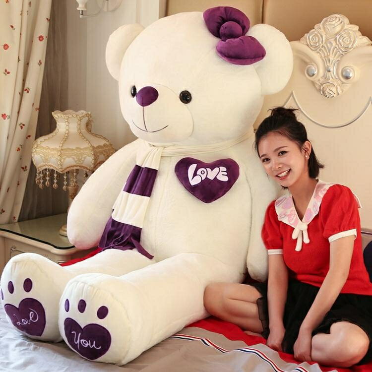 公仔 泰迪熊貓毛絨玩具玩偶公仔布娃娃抱抱熊大熊抱枕可愛女孩生日禮物