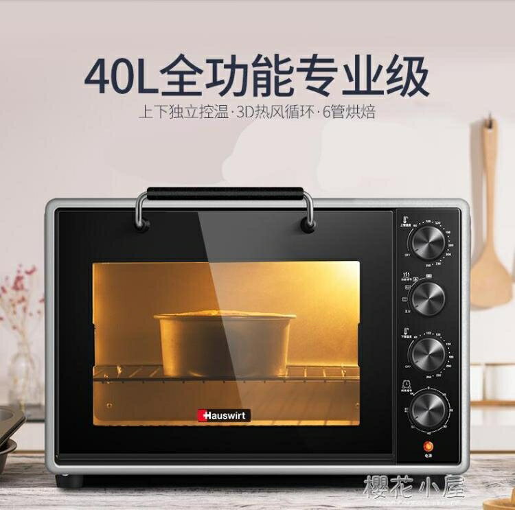 Hauswirt/海氏 A45電烤箱家用烘焙多功能全自動大小容量40升商用QM