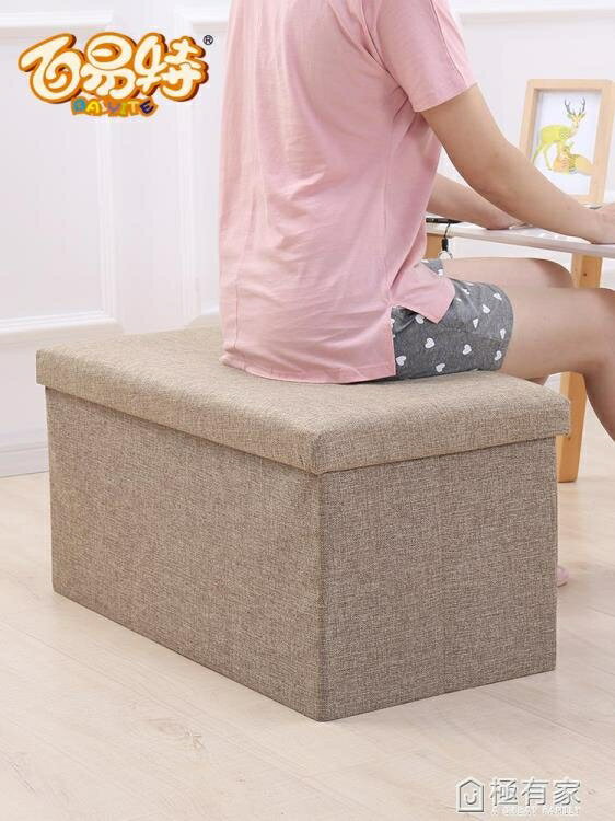 長方形收納凳子儲物凳可坐小沙發凳家用布椅子多功能摺疊收納箱 ATF 極有家