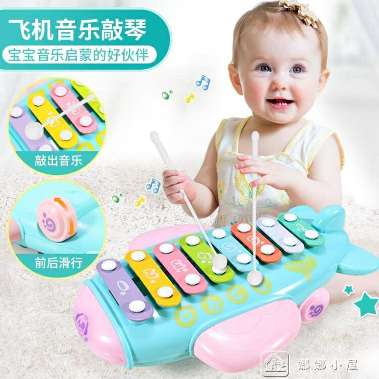 手敲琴8個月寶寶益智敲打音樂玩具0-1-2-3周歲八音琴10