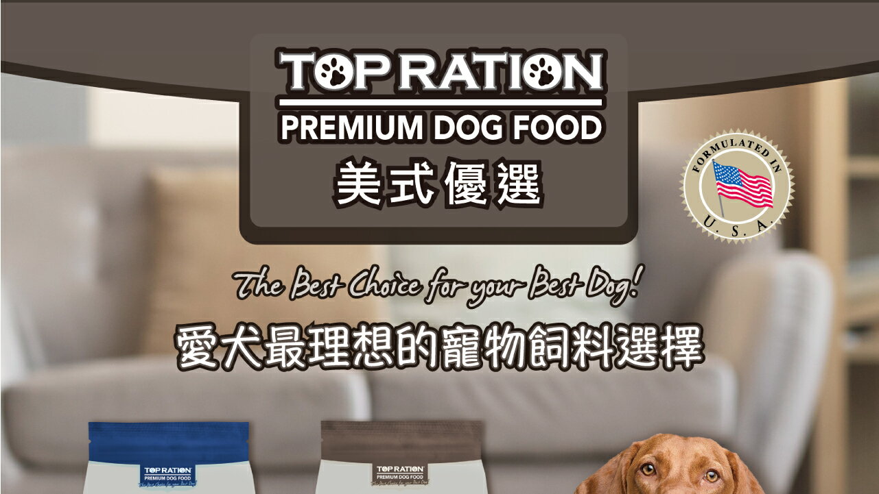 美式優選 TOP RATION 嚴選火雞+羊肉 18kg 能量補給配方/良好體態配方 繁殖包 狗飼料 全齡犬 | 御寵時代YUPETS ...
