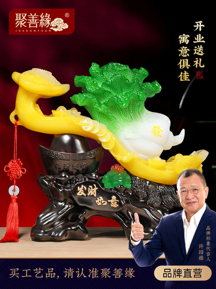 發財如意白菜擺件招財金蟾客廳玄關電視櫃裝飾品店鋪喬遷開業禮物