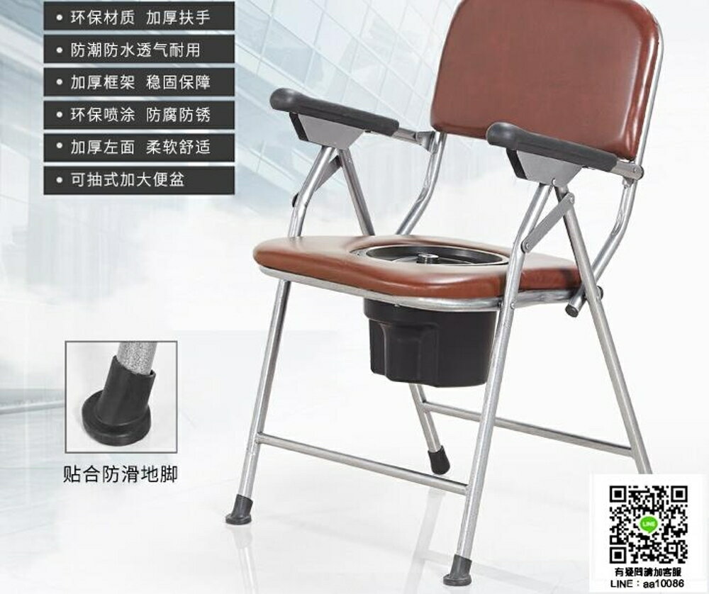 行動馬桶 坐便椅老人加固防滑孕婦坐便器殘疾人可折疊座廁椅大便椅家用馬桶 全館免運