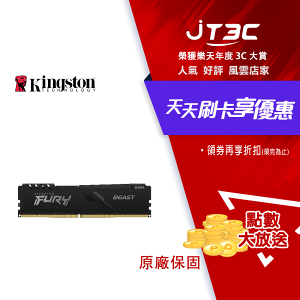 【最高4%回饋+299免運】Kingston 金士頓 FURY Beast 獸獵者 DDR4 3200 32GB 桌上型超頻記憶體(KF432C16BB/32)★(7-11滿299免運)
