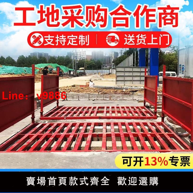 【台灣公司 可開發票】建築工地洗車機工程洗輪機大型洗車槽洗車臺全封閉車輛沖洗平臺