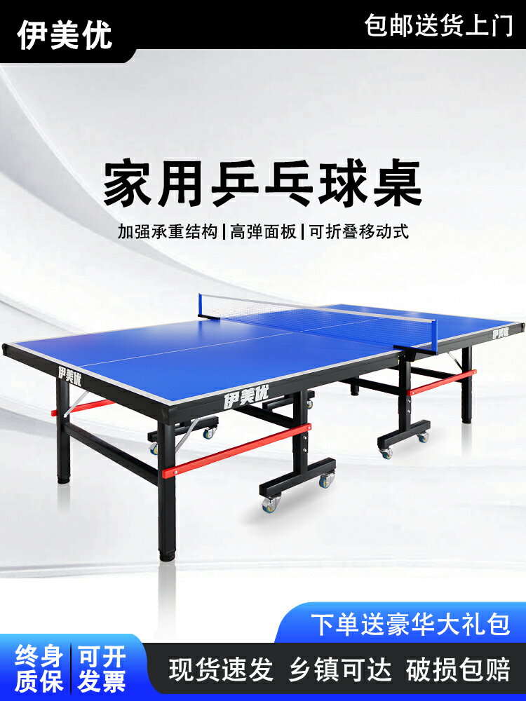 乒乓球桌標準室內家用可折疊移動式專業比賽戶外兒童乒乓球臺案子