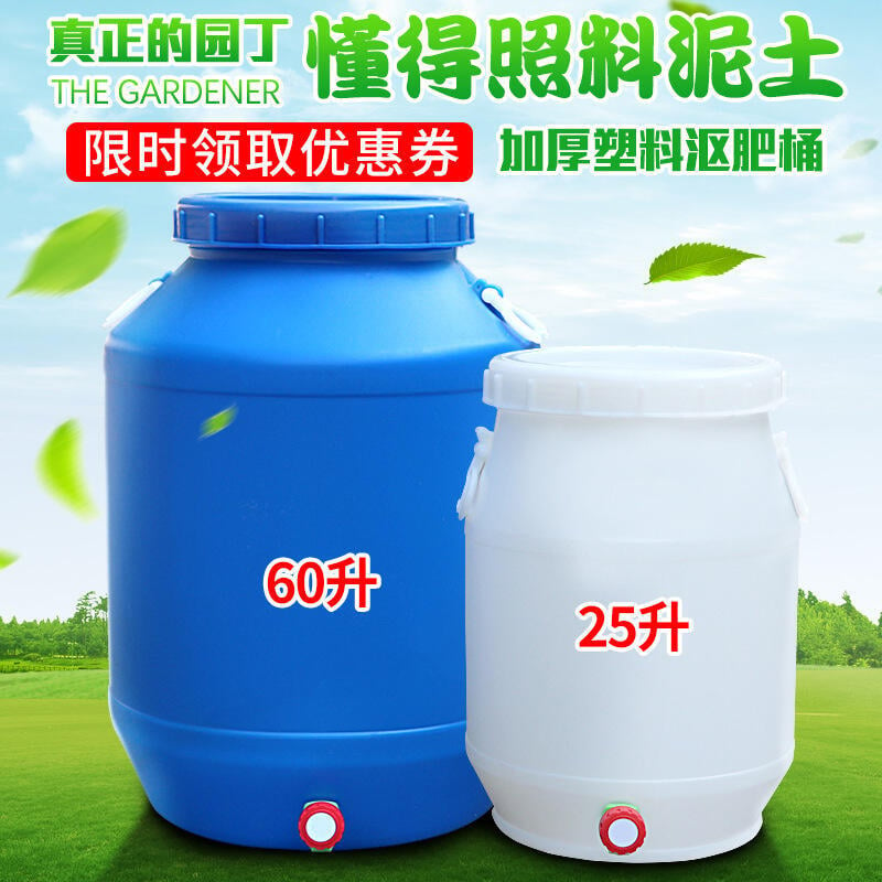 60昇塑料桶大口帶蓋 堆肥桶 漚肥桶 環保酵素桶 120斤廢液桶