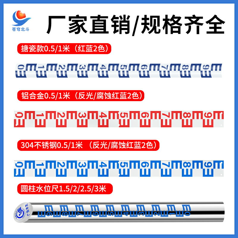 水位尺水位標尺不銹鋼水尺板鋁合金水標尺水文標尺搪瓷觀測測量尺 4
