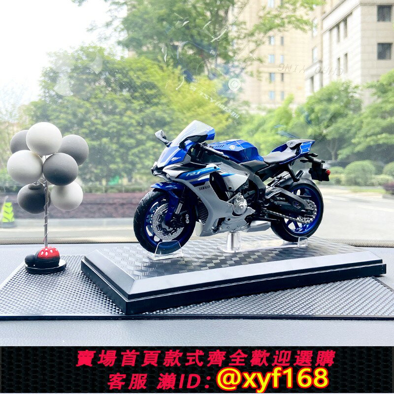 {保固一年 可打統編}雅馬哈R1合金重機車模擬摩托車模型玩具汽車車載擺件男生收藏手辦