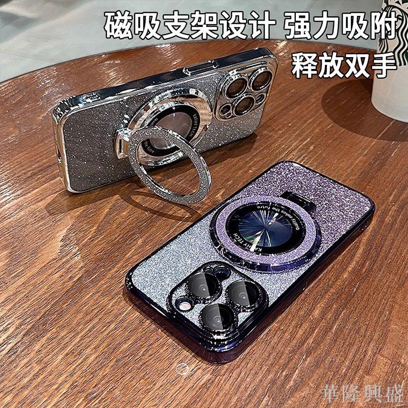 華隆 閃粉磁吸蘋果15Promax手機殼iPhone14全包13防摔支架12新款軟殼11