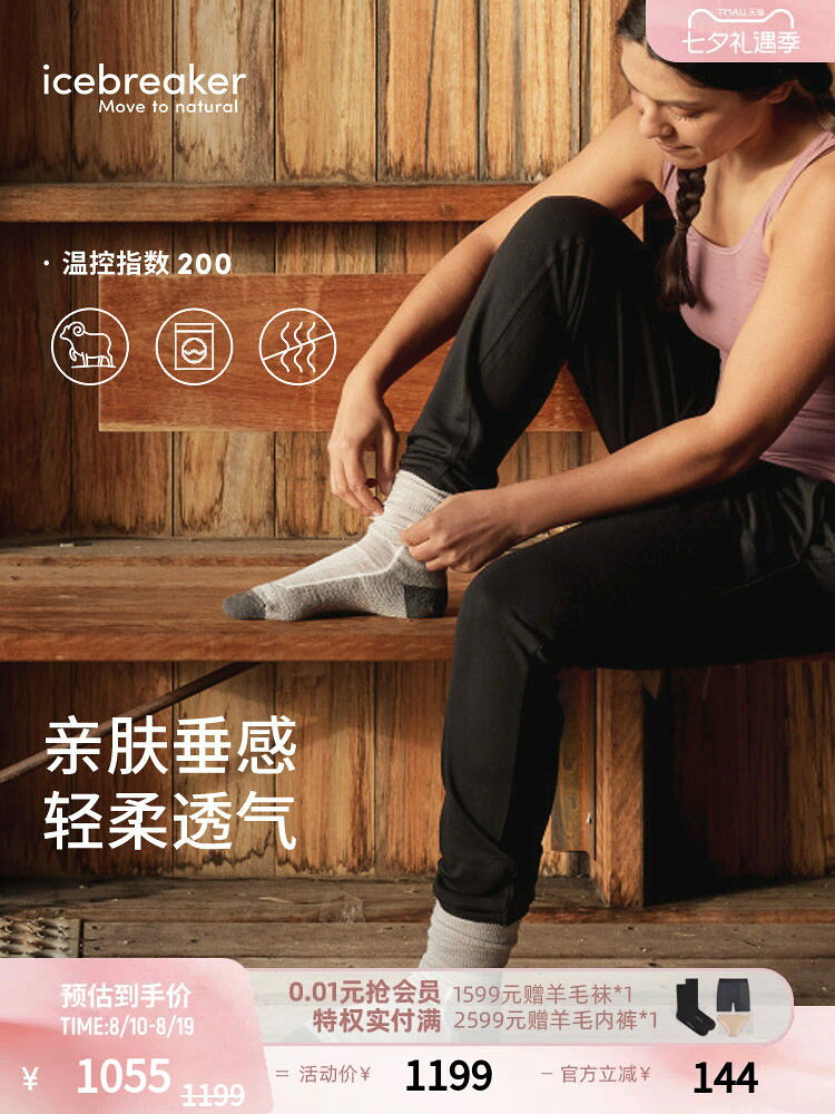 icebreaker可機洗美利奴羊毛女200 Crush長褲休閒褲戶外運動徒步