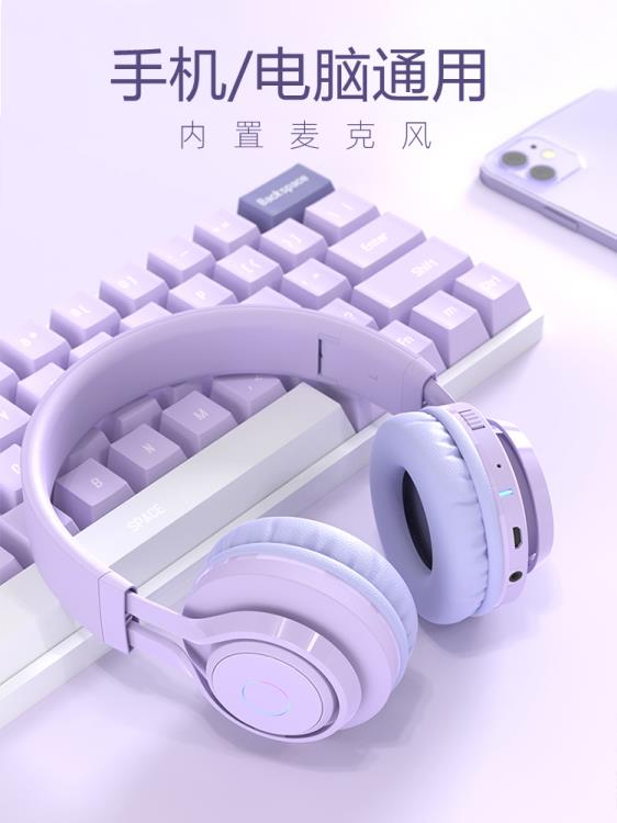 無線耳機頭戴式女生高顏值學生遊戲降噪運動電腦有線兩用耳麥 雙11全館免運