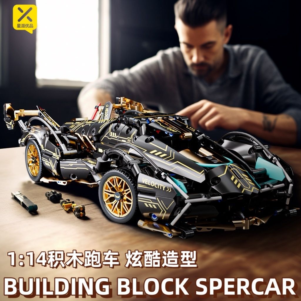 星涯優品黑金V12可遙控賽車積木車拼裝模型兒童男孩益智玩具禮物