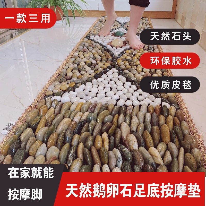 臺灣公司貨 最低價 免運 【高品質】天然雨花石足墊鵝卵石足底按摩墊家用石子路指壓板腳踩