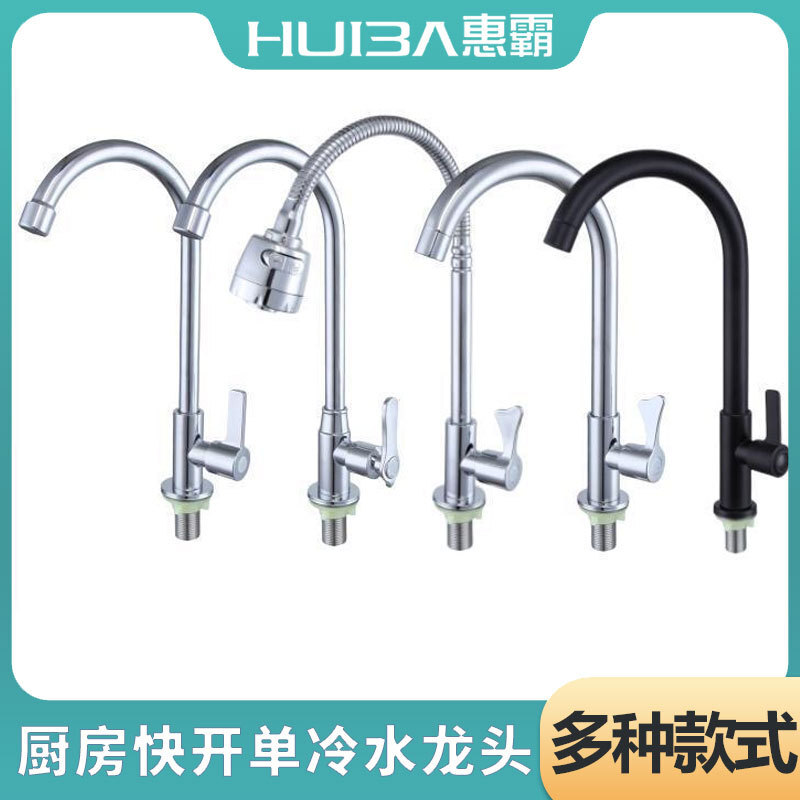 快速出貨 廚房單冷水龍頭洗菜盆水槽水池滾珠陽臺加長快開不銹鋼龍頭