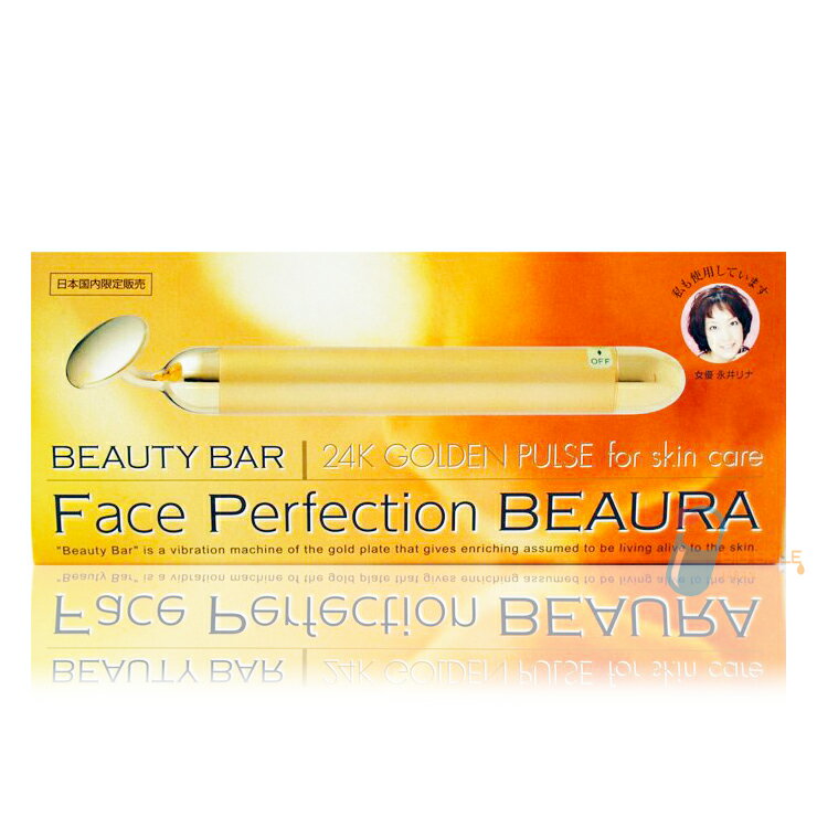 BEAUTY BAR 24K黃金離子美容棒 (圓頭) / Face Perfection BEAURA