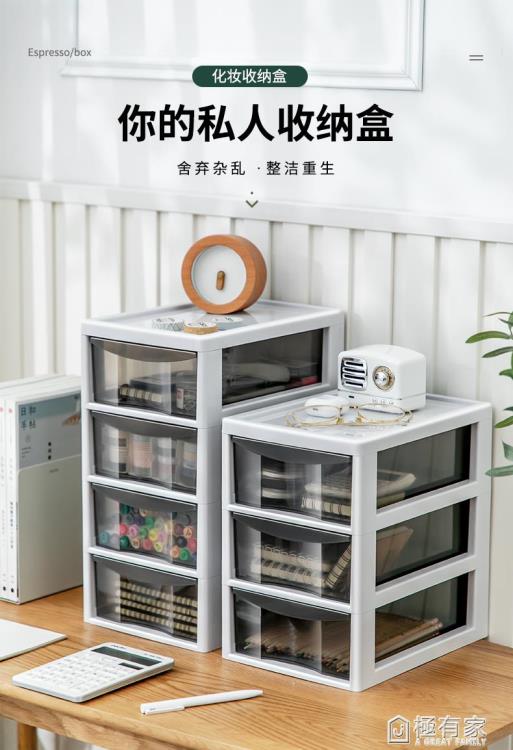 桌面收納盒北歐日式抽屜式簡約辦公室學生文具化妝品儲物盒置物架- 99購物節