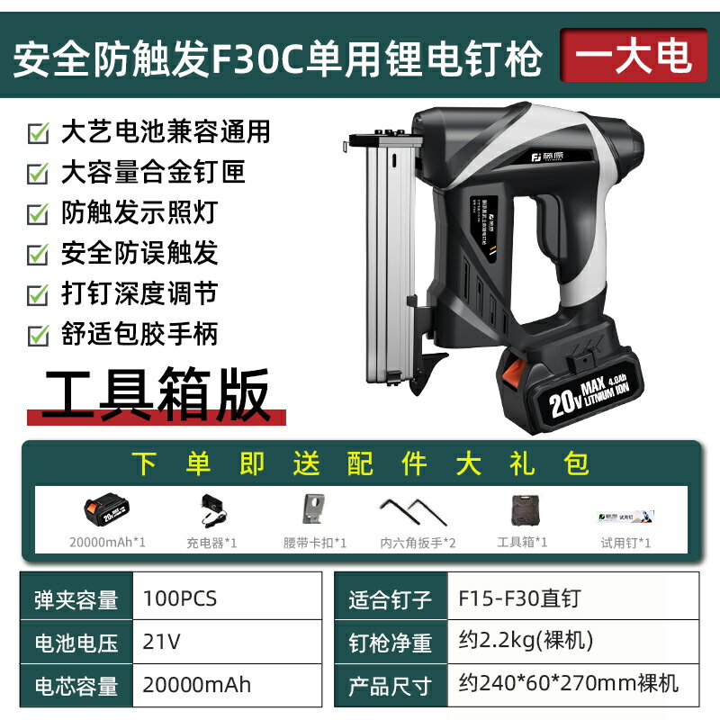 {可打統編 最低價}藤原釘槍無線池打釘槍電動釘槍木工專用直釘槍充電氣釘槍 0