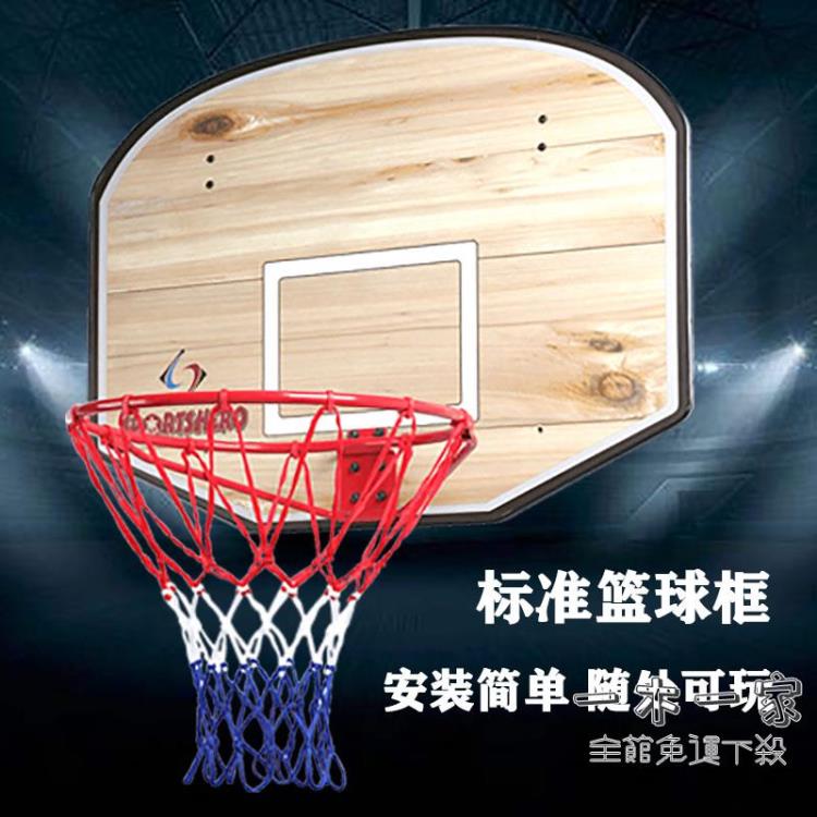 籃球架 標準籃球板籃球框兒童室內外籃圈成人籃球架壁掛式家用籃筐