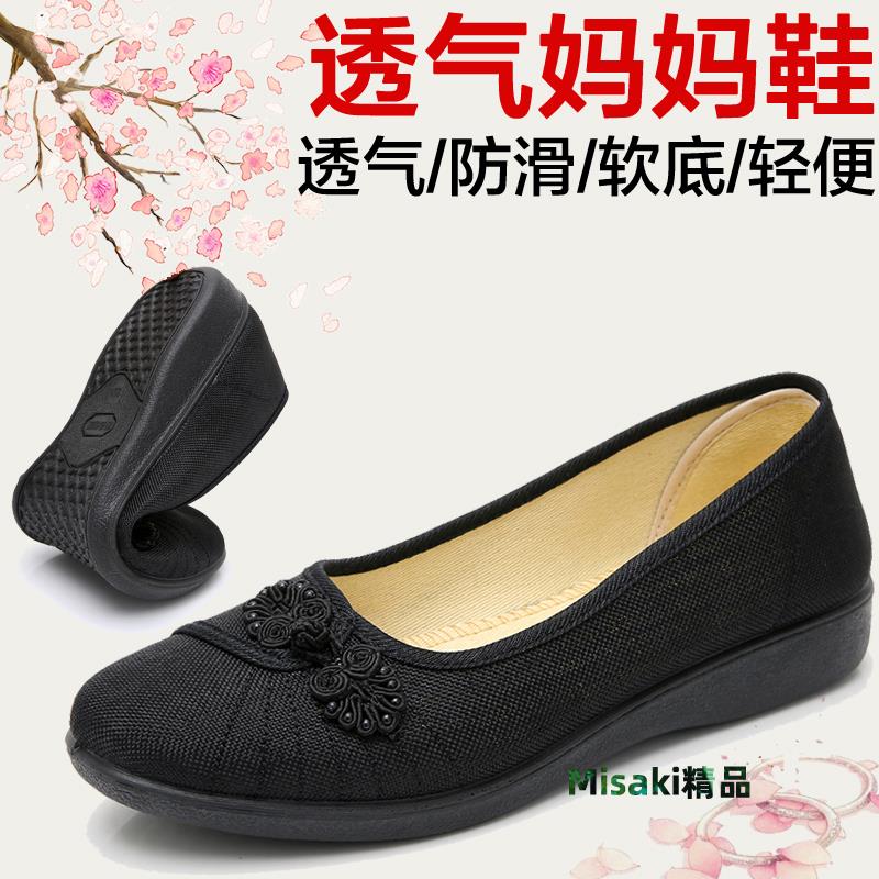 老北京布鞋女中老年人媽媽單鞋防滑軟底舒適老奶奶鞋大碼黑色平底-Misaki精品