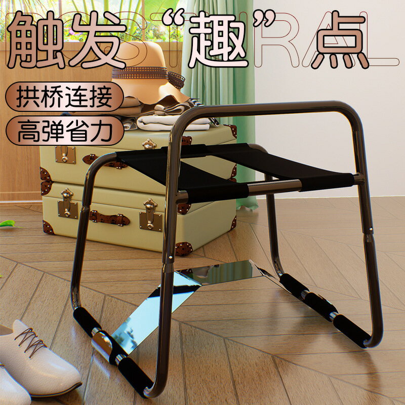 【臺灣公司 可開發票】SM情趣性愛椅愛愛凳子助力床合歡椅多功能沙發凳子房事體位調情
