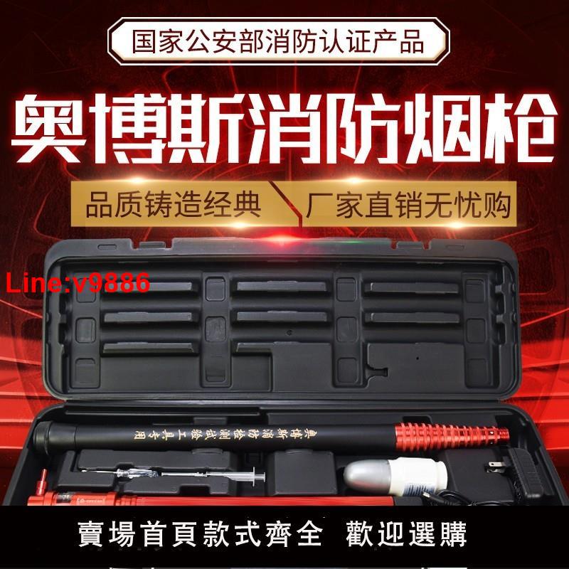 【臺灣公司 超低價】奧博斯消防煙槍感煙感溫火災電子加煙二合一探測檢測儀測試器工具