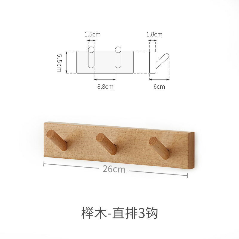壁掛衣架 實木掛鉤 壁掛掛衣鉤 進門玄關牆上掛鉤強力黏膠免打孔門後承重掛衣架試衣間實木衣帽鉤『cyd21809』