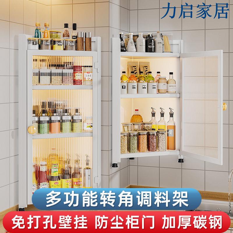 廚房調味品置物架壁掛式帶門防塵轉角多層調料櫃油鹽醬醋收納架子