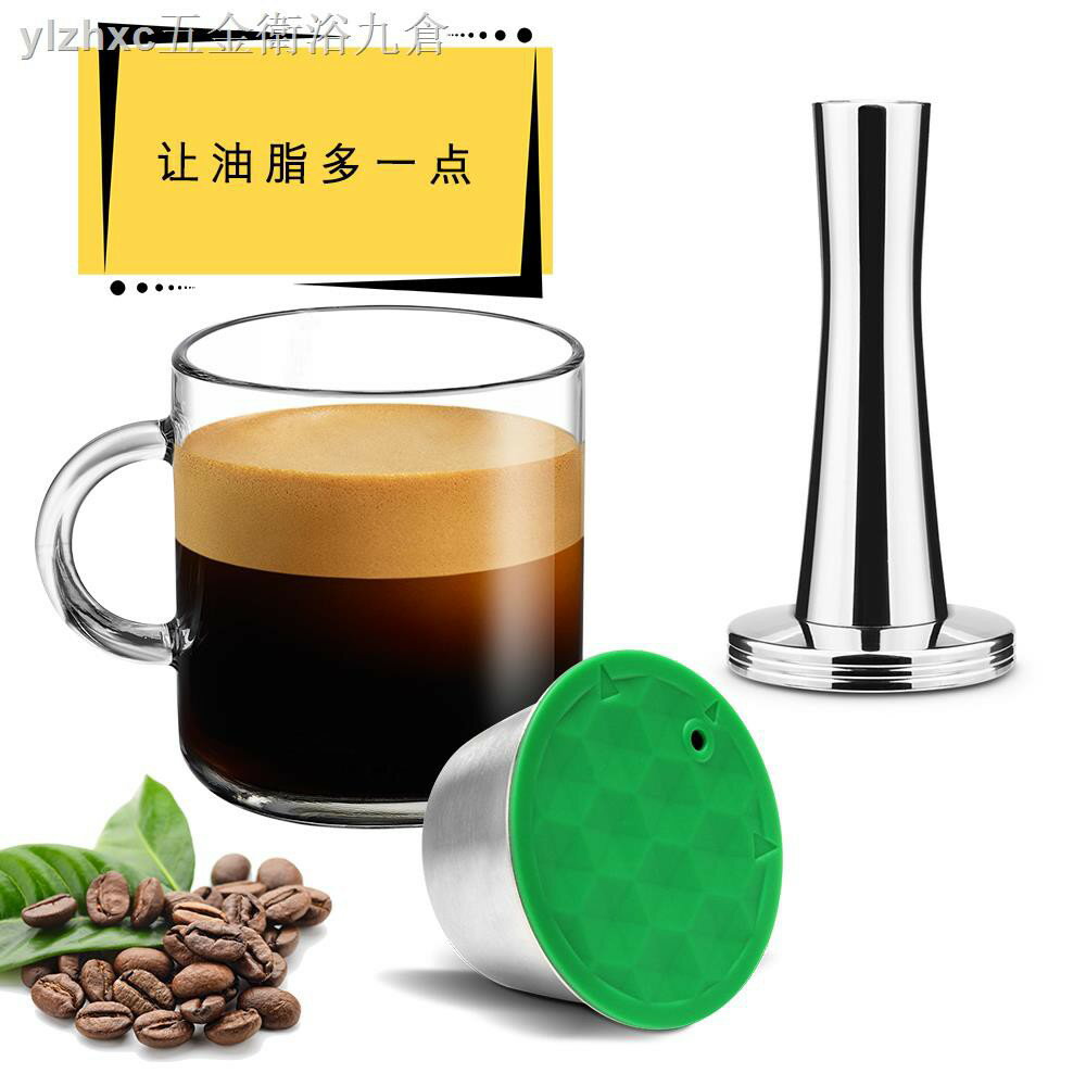 咖啡膠囊殼ICAFILAS兼容多趣酷思DOLCE GUSTO咖啡殼循環不銹鋼循環填充 雙十一購物節