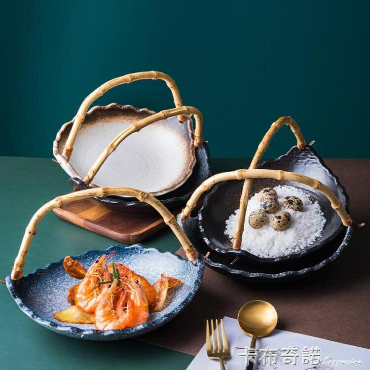 創意陶瓷竹提客廳新款家用餐具糖果點心盤干果盤子日式水果盤 全館免運