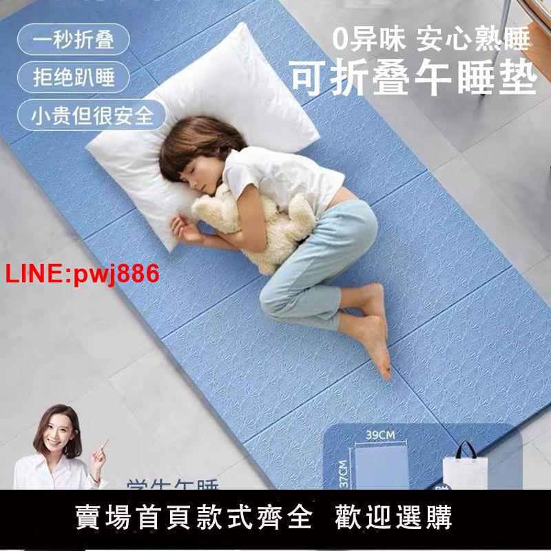 {臺灣公司 可開發票}可折疊瑜伽墊加厚防滑便攜收納野餐健身戶外地墊家用午休午睡瑕疵