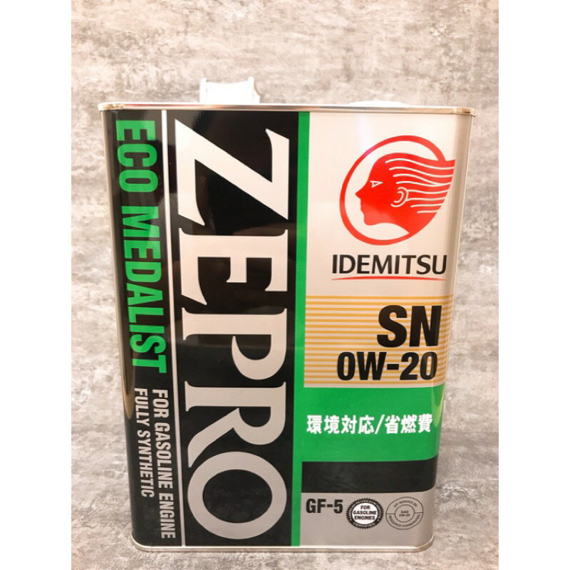 【玖肆靚】日本 出光 IDEMITSU ZEPRO ECO 0W20 SN