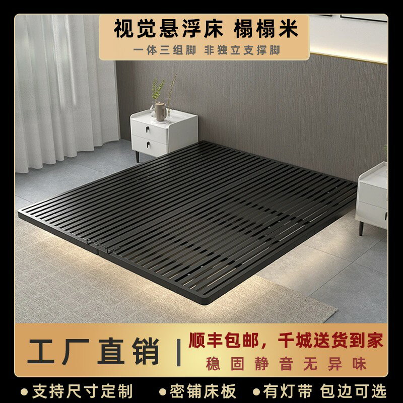 【臺灣公司 可開發票】懸浮床無床頭家用小戶型可定製床架鋼架民宿酒店雙人榻