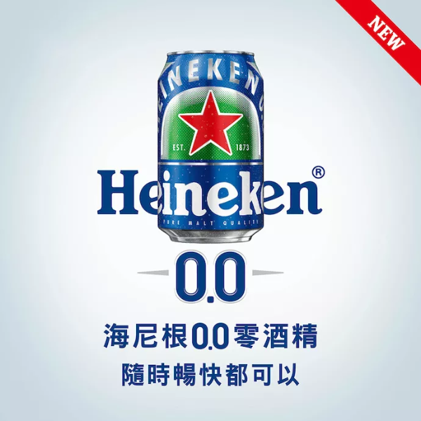現貨免運 海尼根0.0無酒精風味啤酒330ml x 24 鋁罐 2