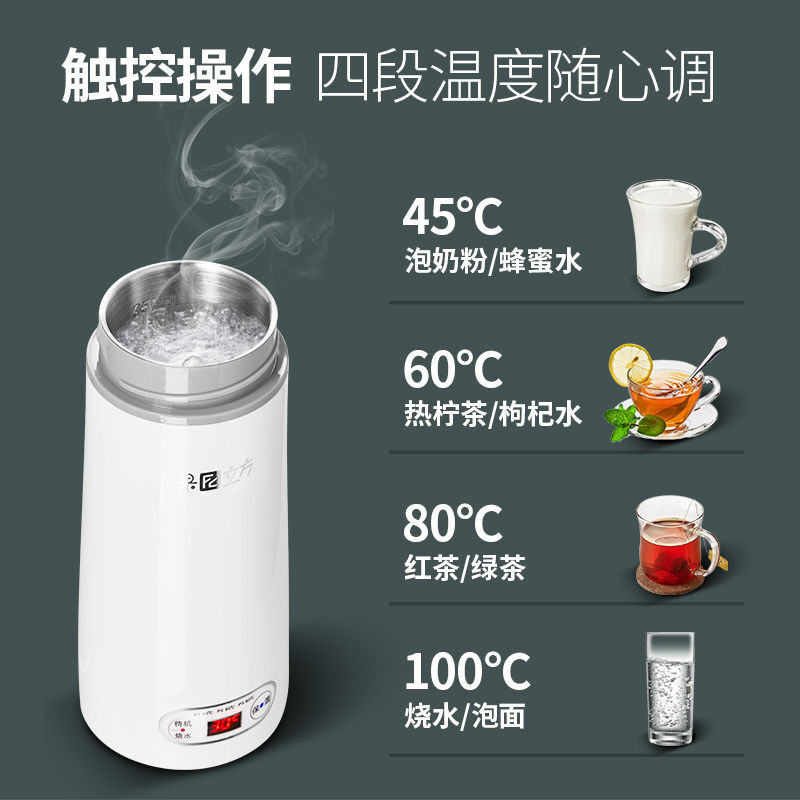 燒水杯迷你便攜式旅行電熱水杯小型辦公室保溫家用恆溫沖泡奶
