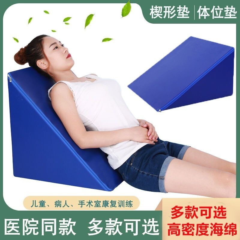 楔形墊三角墊斜坡墊康複器材體位墊臥床靠背墊海綿翻身墊 三角枕 翻身輔助器 翻身墊 用三角墊 防褥瘡 三角枕靠墊