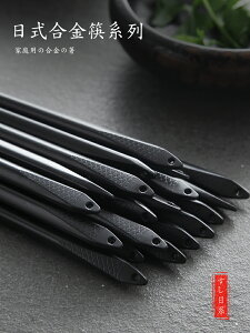 家用日式筷子防滑耐高溫合金筷酒店日式尖頭套裝餐具