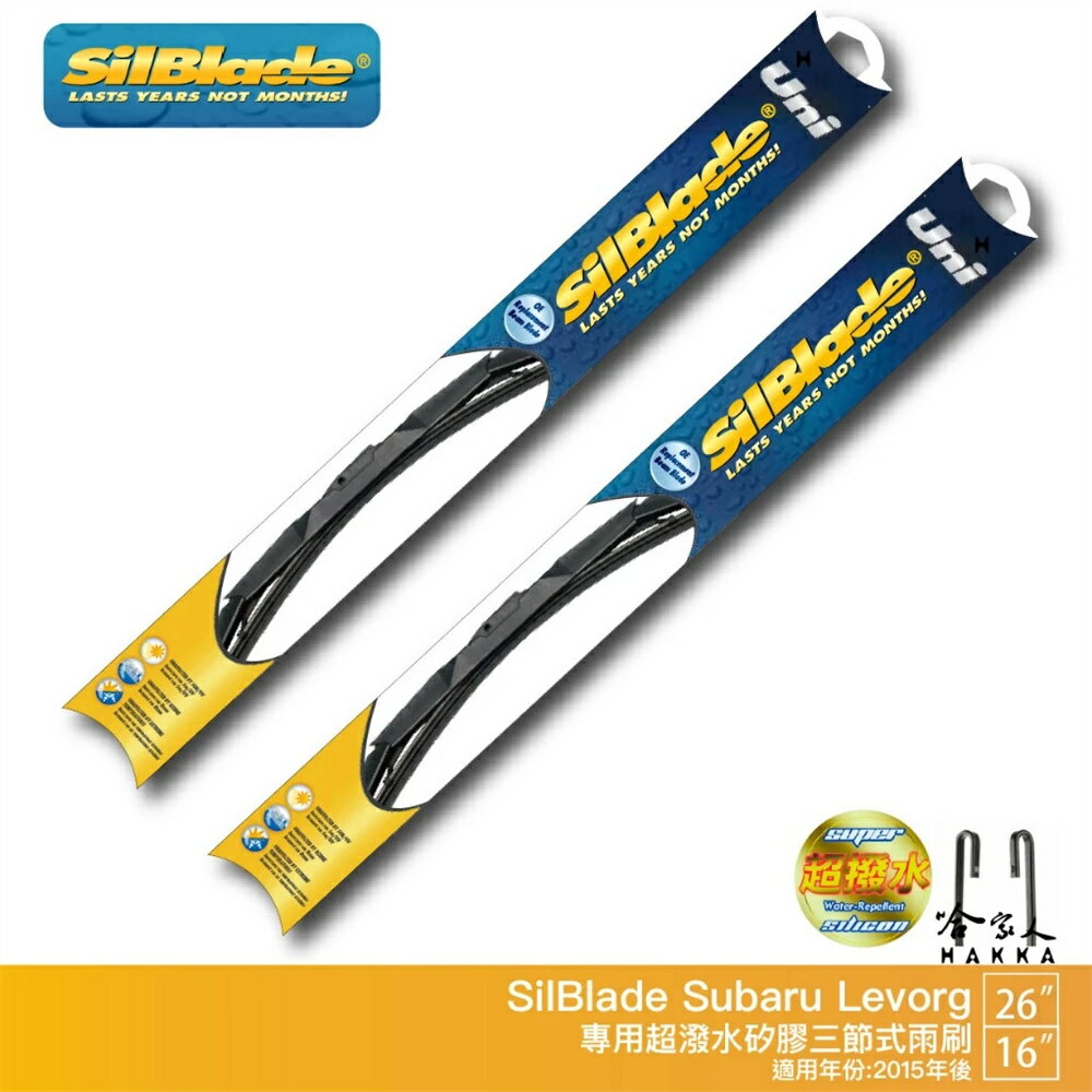 SilBlade Subaru Levorg 三節式矽膠雨刷 26 16 贈雨刷精 16~22年 防跳動 哈家人