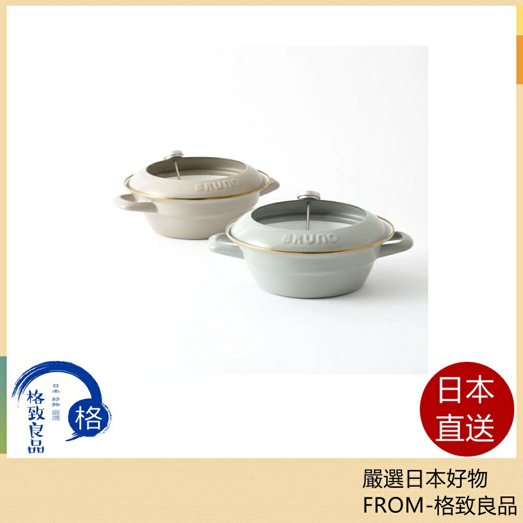 【日本直送！快速發貨！】BRUNO x Fuji Horo IH對應 天婦羅鍋 20cm BHK283 溫度計型 油炸