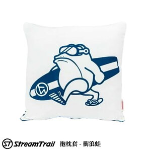 【日本 Stream Trail】抱枕套 - 衝浪蛙 純棉材質 枕頭套 枕套 抱枕 枕頭 隱藏式拉鍊 藍白雙色外觀 質感