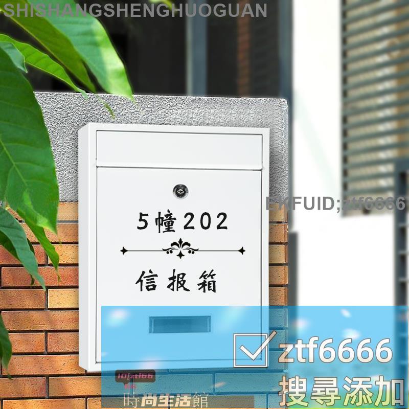 免運 可開發票 密碼信報箱 室外掛墻小區家用信件報紙郵筒帶鎖意見箱 投訴建議箱