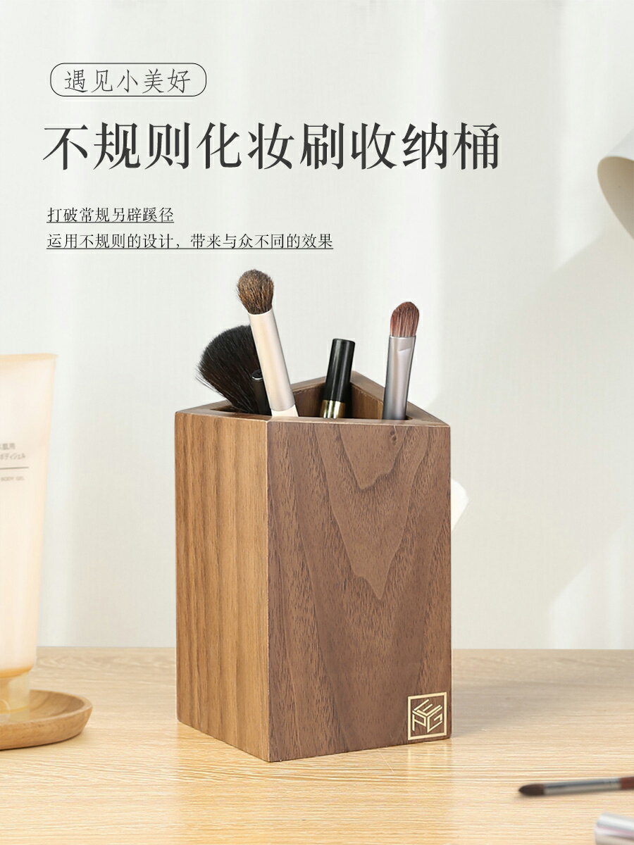 黑胡桃木妝刷筒晾曬復古實木大容量創意桌面雜物文具收納筆木質
