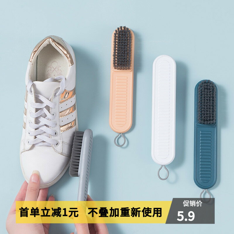 掛式長柄鞋刷子家用小板刷軟毛宿舍學生洗衣服的刷子洗衣刷清潔刷