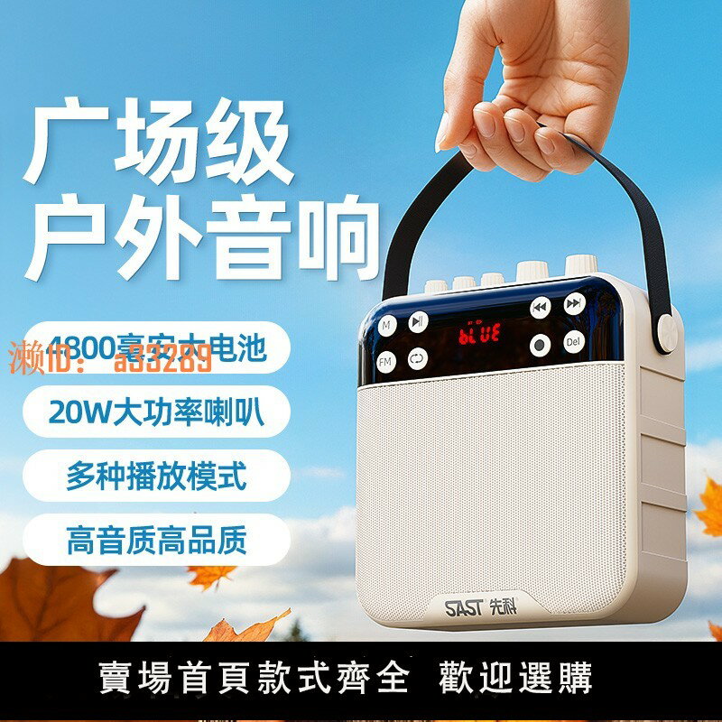 【可開發票】先科K29戶外音響新款廣場舞藍牙音箱大音量小型手提便攜式播放器