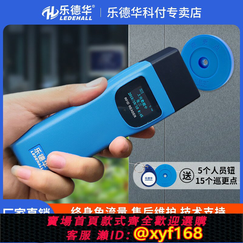 {保固一年 可打統編}樂德華LDH-868巡更棒實時上傳巡更機保安巡邏打點器巡檢系統打卡