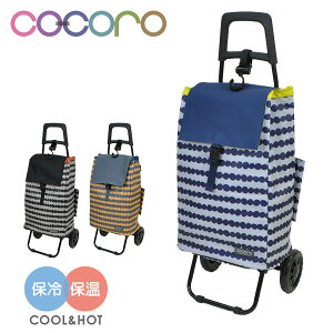 日本 COCORO 高雅 圓點 大容量 40L 保冷購物車菜籃車 (2色)