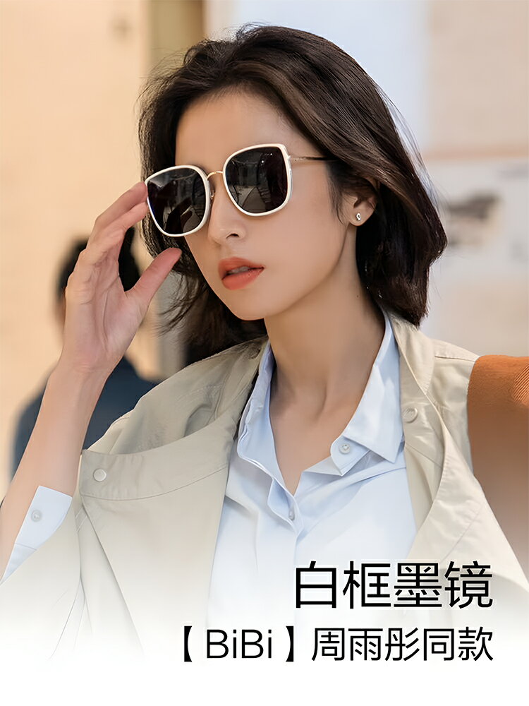 時尚2024新款白框墨鏡女款高級感偏光鏡防紫外線太陽眼鏡大臉顯瘦