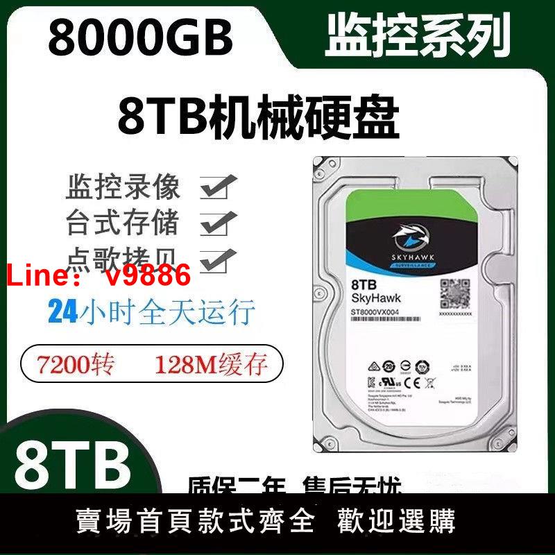 【臺灣公司 超低價】酷鷹10T8T3T2T臺式電腦監控硬碟支援海康大華4t機械硬碟3.5寸SATA