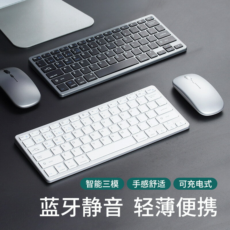 適用聯想筆電外接無線藍芽鍵盤滑鼠套裝無聲靜音充電款小型青瑩
