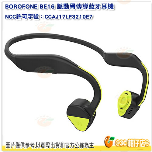 BOROFONE BE16 脈動骨傳導藍牙耳機 不入耳 運動耳機 繞頸式 免持通話 防汗 防潑水 IPX4